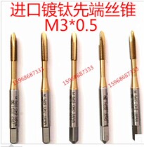 Authentic imported second-hand OSG machine tap with titanium-plated tip Luo tip tap 3-12 80% New