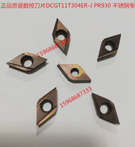KYOCERA CNC blade DCGT11T304ER-J PR930 stainless steel special boring blade used