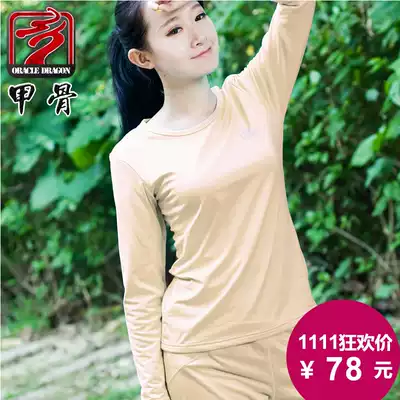 Oracle Dragon Winter Mountaineering Quick-drying Sweat Thickening Enhanced Warm Suede Women's Underwear Set