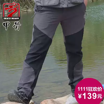 jia gu long new autumn and winter elasticity quick-drying trousers kuai gan ku wear color leisure deng shan ku