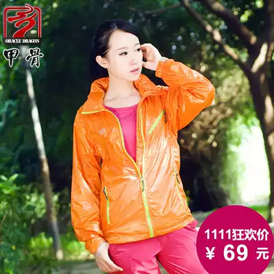 Bone Dragon outdoor mountaineering light and thin to resist the Sun, outdoor quick-drying and quick-drying skin windbreaker