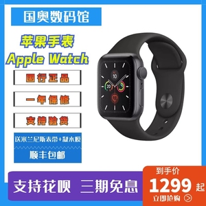 Apple Watch S6代 S5/SE苹果智能手表运动蜂窝成人儿童手表iwatch