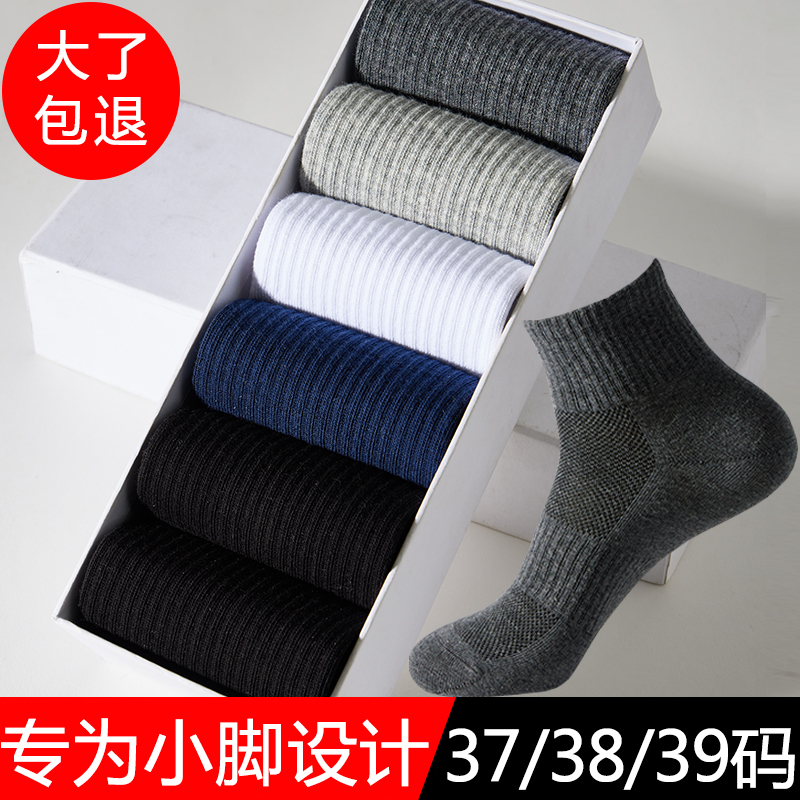Small Size Men's Pure Cotton Mid-Calf Socks for Spring and Summer, Thin Style, Small Size 37, Small Foot Size 38, Mesh Solid Color Sports Men's Socks