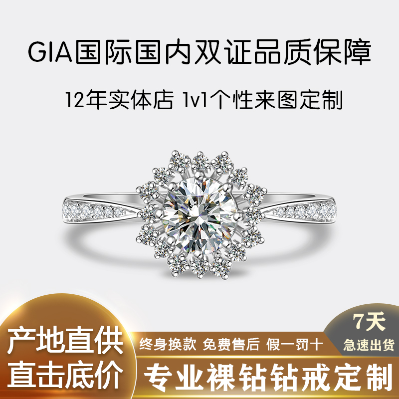 DQ1 carat 30 minutes 50 minutes 18K gold PT950 platinum GIA diamond loose diamond wedding ring diamond ring custom natural real diamond