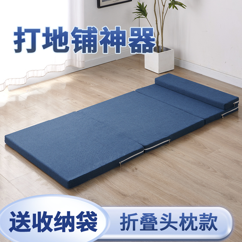 Moisture-Proof Floor Sleeping Mat, Foldable Mattress, Nap Sponge Mat, Tatami, Office Student Nap Mat, Floor Sleeping Tool