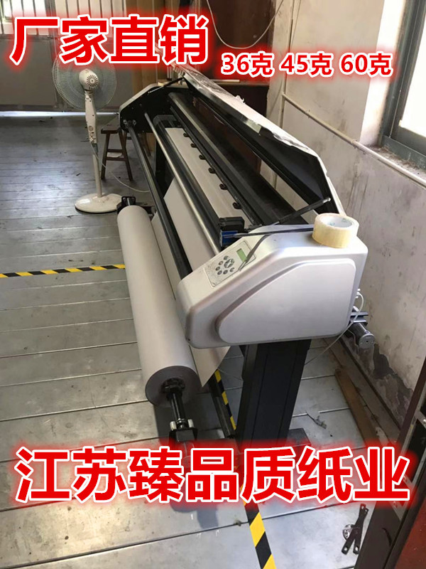 Garment Pattern Paper Cad Inkjet Drawing Paper Gray Newsprint Drawing Paper Computer Cutting Paper Garment Layout Paper 45