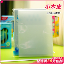 Small 32K transparent plastic waterproof set vertical turn adjustable self-adhesive skin up and down small skin (10 sheets)