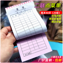 Two-point menu non-carbon compound drink list restaurant restaurant food stall dining ticket