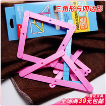 Galaxy K8560 three-four grade mathematics quadrilateral and triangle demonstration calculation area Learning box