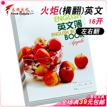 Torch Bench 16 open (left and right) Great English homework This exercise This Harbin School has been used in English