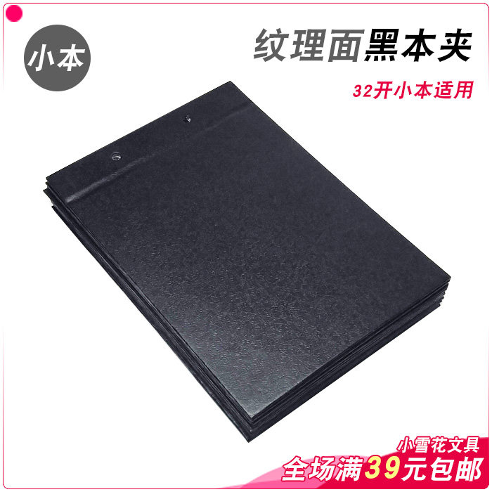 32 open small book 16 open large book with black hard book case primary school students kindergarten traditional old-fashioned pure black book clip