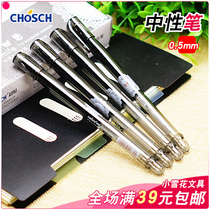 Time Out 879 Pen Large Capacity Middle Sex Pen Creative Pen Nib Carbon Pen 0 5mm 5mm Medium Pen