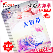 Torch Bench 16 Kopens Big Grass Big Performance Grass Students Homework Ben practice Ben Maths Ben Harbin School Use Bench