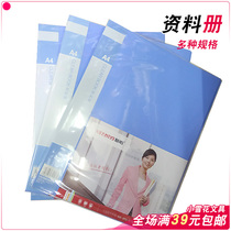 New Yang Information Brochure Loose-leaf Folder Insert Page Bag Multipage Page-page Archives Folder Insert clip A4