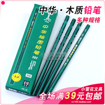 Log Chinese pencil painting art HB writing student wooden pencil Shanghai production