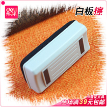 Deli 7837 whiteboard eraser with magnet flannel easy eraser office learning magnetic drawing board wipe small whiteboard eraser