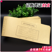 Accounting voucher (50) cover accounting bookkeeping voucher cover bookkeeping voucher binding cover accounting supplies