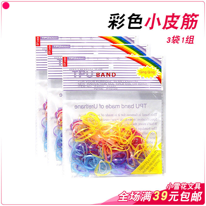 Colour small leather gluten colored plastic rubber ring Colour leather sheath small leather sheath (3 sacks of entry)