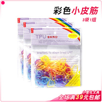 Color small rubber band color plastic rubber band color leather case small leather case (3 bags in)