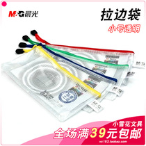 Morning light pull lace bag File bag ADM94509 zipped bag transparent file bag small size kit