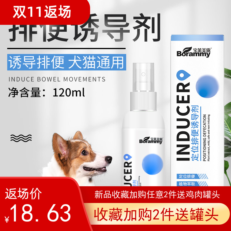 Dog toilet inducer dog toilet training go to the toilet to urinate pee pet fixed-point defecation inducer