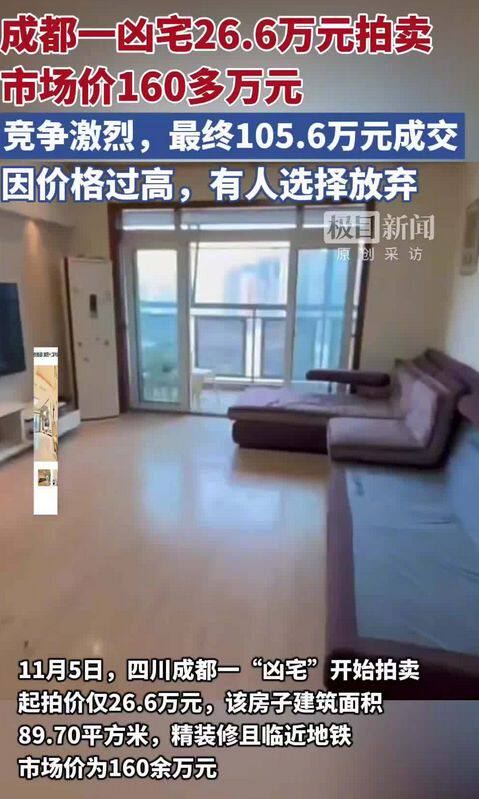 成都豪宅第三次上架拍卖,法拍房能贷款吗?申请流程和条件一文说清! - 实用经验 - 淘江湖