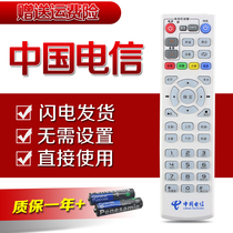 China Telecom Unicom Huawei set-top box remote control EC6110-M-T-U Q21 Q21E Q22 Q23 box