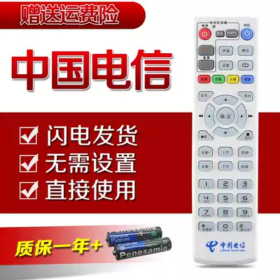 Original China Telecom Mobile Remote Control HG680-KA Magic Hundred Box Fiberhome Network TV Remote Control