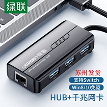 Green Union USB3 0 network card wired external connection ether rj45 applicable macbook notebook extension dock