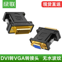 Green union DVI to VGA adapter DVI24 5 to VGA interface conversion graphics card connected to display 20122