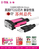 Z-TEK LTECH USB to 9-pin serial cable RS232 to COM serial cable support WIN10 ZE697 1 meter