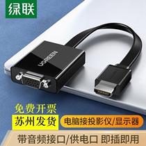 Green union hdmi to vga HD converter Computer adapter Projector computer set-top box conversion cable