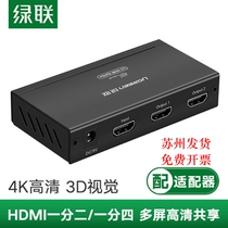Green League hdmi Sub-screen 1 in 2 out of 2 out of 2-out divider 1080p 4k Audio and video dispenser 4 mouth 8