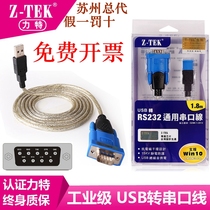 Z-TEK LTECH USB to 1 1 serial cable PLC USB to RS232 conversion cable 9-pin COM ZE394C