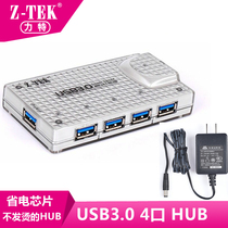 LTECH usb3 0hub4-port hub extender USB3 0 splitter four-port shunt ZE633