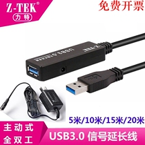 Z-TTEK force USB3 0 extension cord male lengthened with power supply signal amplifier 5 10 20 m