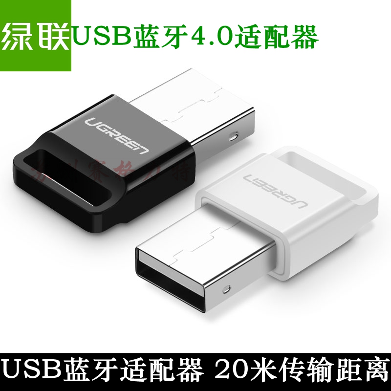 Green United USB Bluetooth Accessories 4 0 Computer Audio Transceiver Mini Bluetooth Headphone Sound