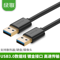 Green union USB3 0 data cable male-to-male mobile hard disk to copy cable Radiator cable short 1 meter 2 double head