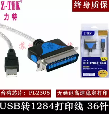 Z-TEK Lite USB1284 printer line 36 pin old conversion line Nantian OKI Panasonic ZE534C