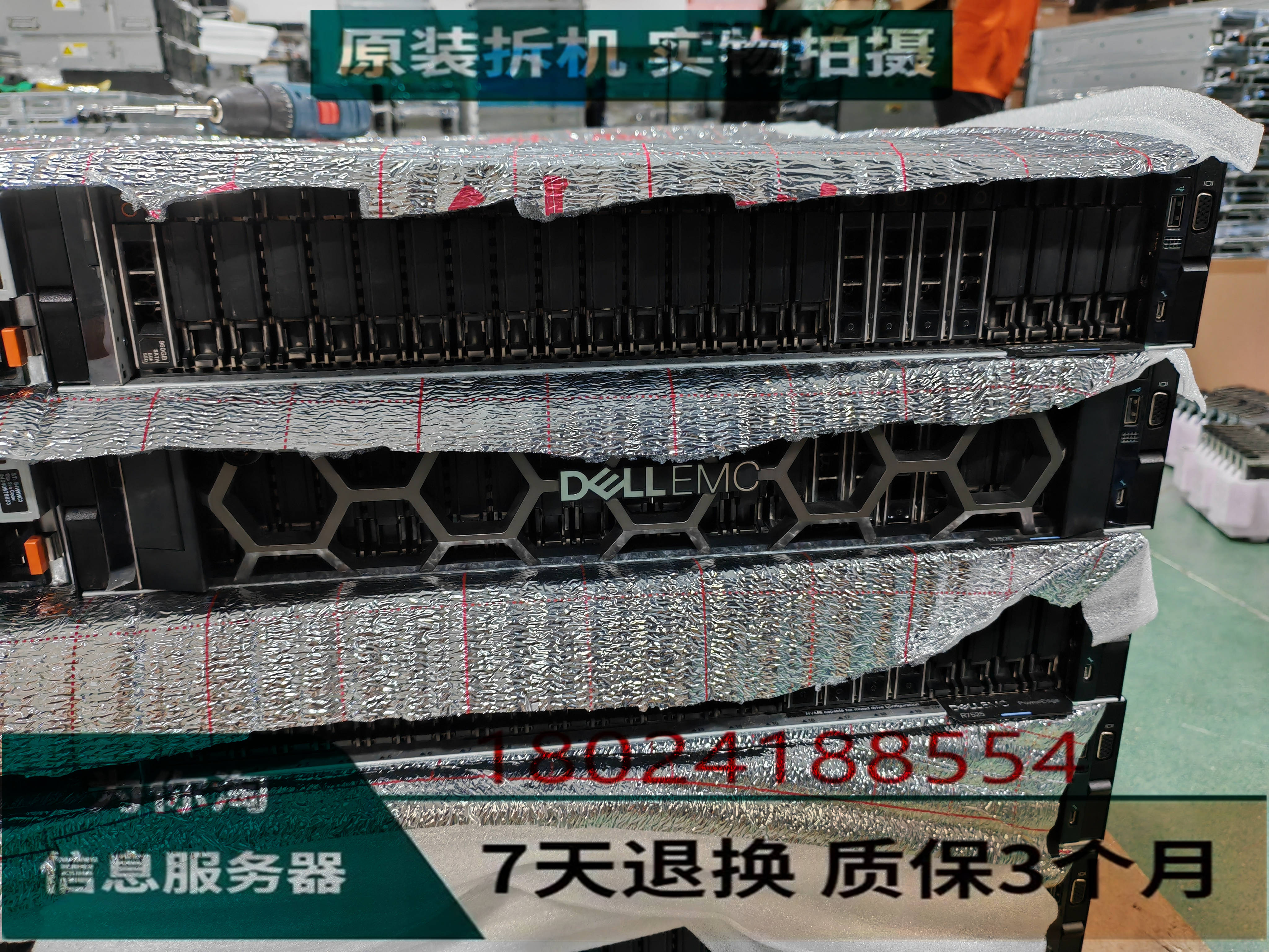 Dell Dell R7525 24SFF Two-Way Ultra-converged Server Three generations of AMD GPU Deep Intelligence AI-Taobao