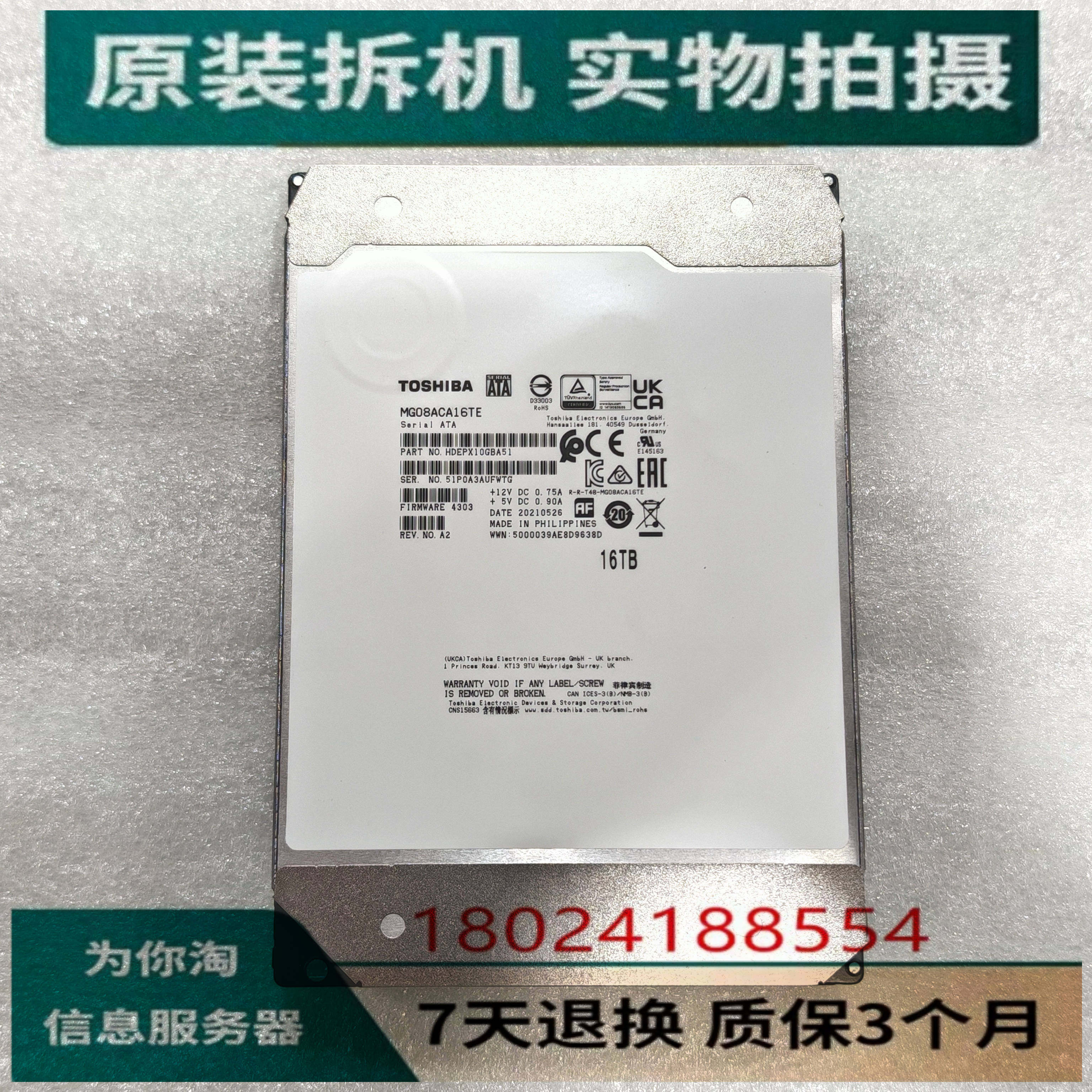 Toshiba东芝MG08ACA16TE 16T 硬盘7200转SATA HDEPX10GBA51评价- 淘宝网