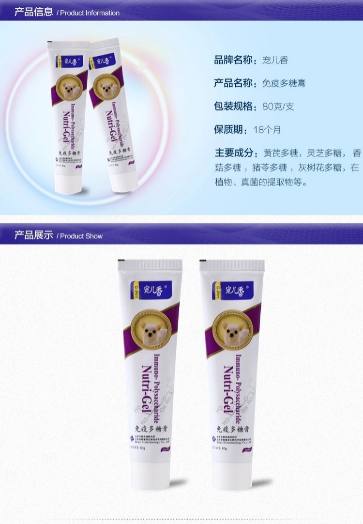 Kem Polysacarit miễn dịch yêu quý 80g Pet Cat Dog Teddy Golden Hair sau sinh sau sinh Kem dưỡng dinh dưỡng Sản phẩm sức khỏe sữa cho chó con mới đẻ