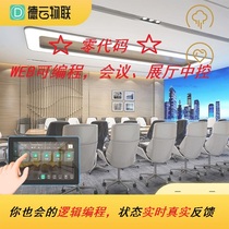The exhibition hall control system host meeting of the zero code web programmable save money province control equipment