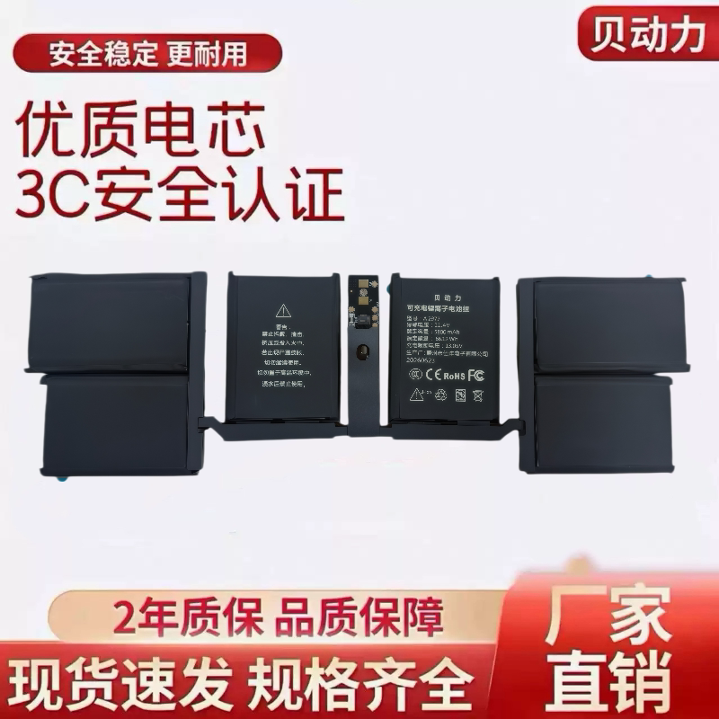 Suitable for Apple MacBook Pro 14inch A2992 Laptop A2977 Laptop Battery Suitable for Apple MacBook Pro 14inch A2992 Laptop A2977 Laptop Battery