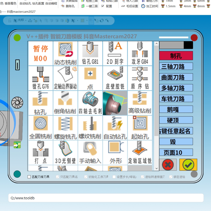 Mastercam Porsche Plug-In + Hsm Encryption Key (USB Flash Drive) (2-in-1)
