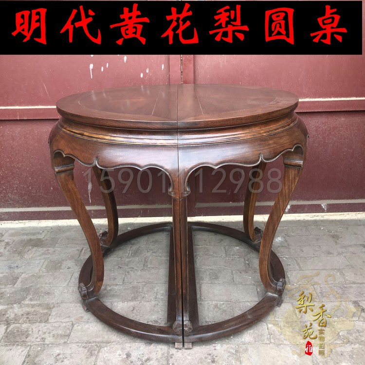 Folklore old furniture collection Ming and Qing antique Hainan yellow flower pears Two spelling table Xuanguan semi-circle table ancient playing wood ware