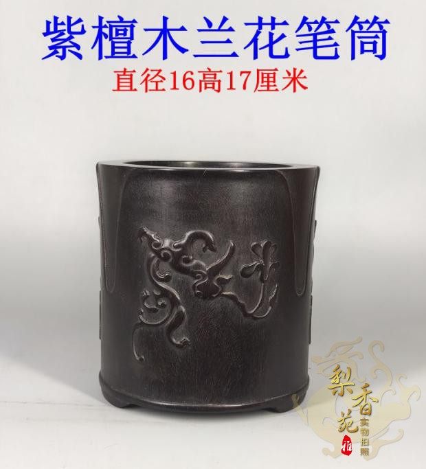 挑战全网！清代老紫檀木雕刻兰花笔筒，文房四宝中的高级感收藏品