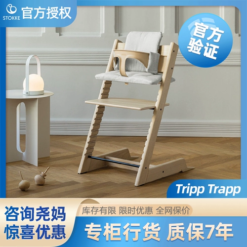 Подлинный лицензированное детское обеденное кресло STOKKE TRIPP TRIPP Детки детские детские твердые древесины обучение TT Стул роста