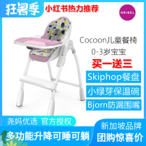  Singapore imported oribel childrens foldable dining chair multi-function baby can lift sleep and lie down dining chair