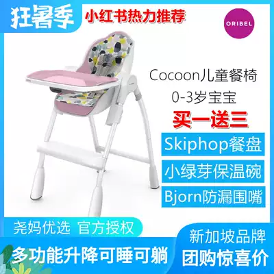 Singapore imported oribel children folding dining chair multifunctional baby can lift sleepy dining table and chair